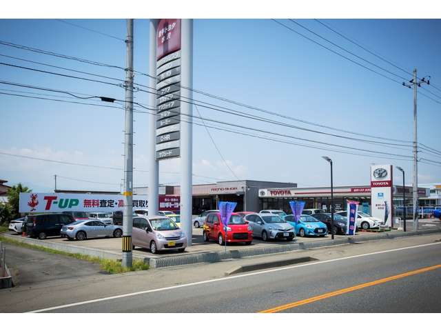 岩手トヨタ自動車 水沢店