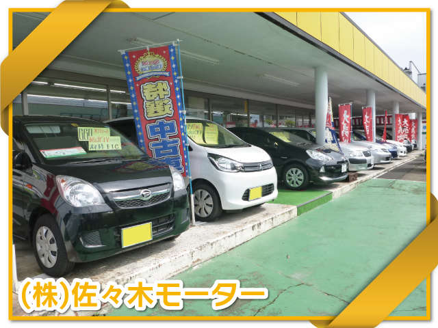 株式会社 佐々木モーター