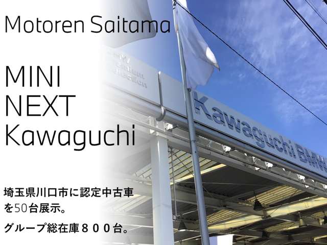 Motoren Saitama BMW Premium Selection 川口