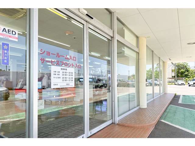 愛知トヨタ 米津橋店