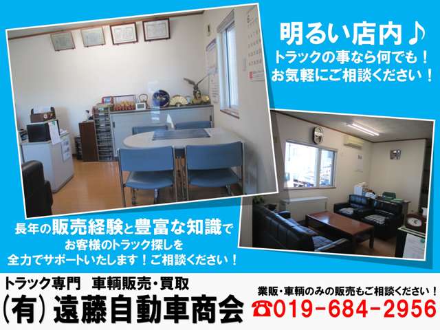 有限会社 遠藤自動車商会