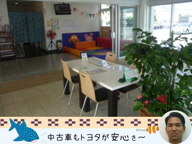 沖縄トヨタ自動車株式会社 トヨタウン北谷ランド店