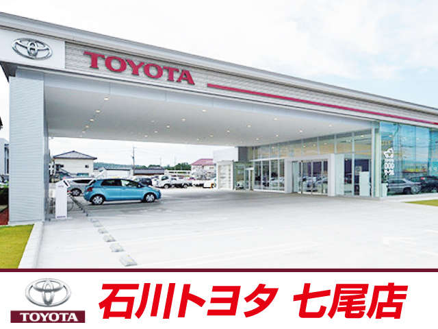 石川トヨタ自動車(株) 七尾店