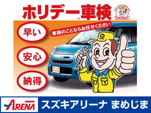 スズキアリーナまめじま