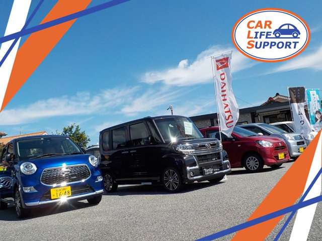 カーライフサポート