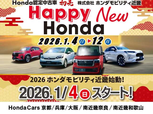 ホンダカーズ大阪 水走店 (Honda認定中古車取扱店)