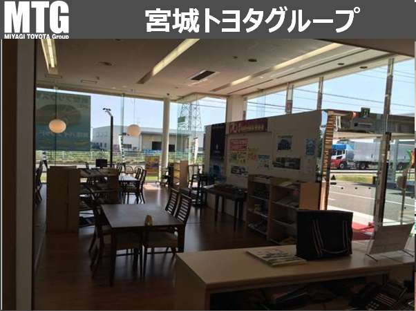 宮城トヨタグループ MTG岩沼/宮城トヨタ自動車