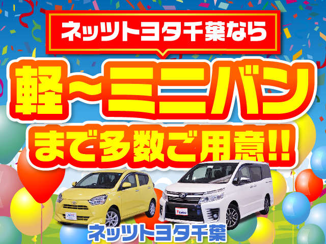 ネッツトヨタ千葉 千葉ニュータウン店