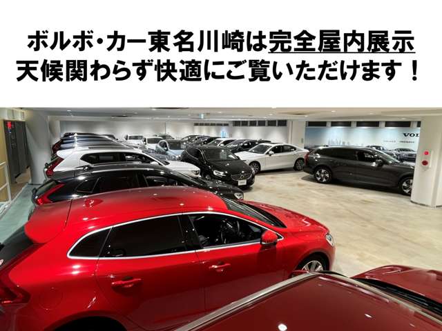 ボルボ・カー東名川崎