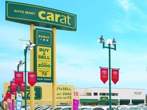 愛知トヨタ キャラット一宮店