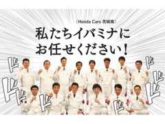 Honda Cars 茨城南 神栖木崎店
