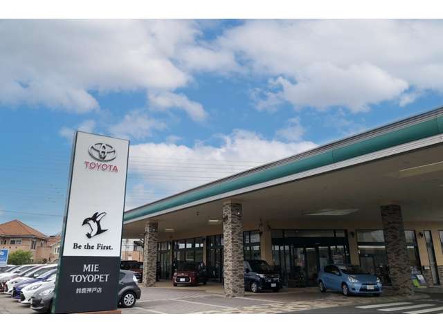 三重トヨペット(株) 鈴鹿神戸店