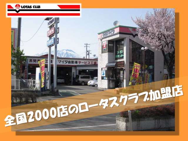 マイタ自動車工業