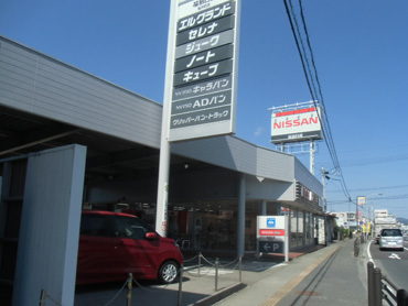 福島日産自動車 桜井町店