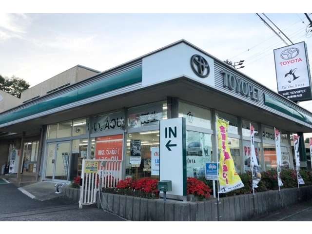 三重トヨペット(株) 志摩鵜方店