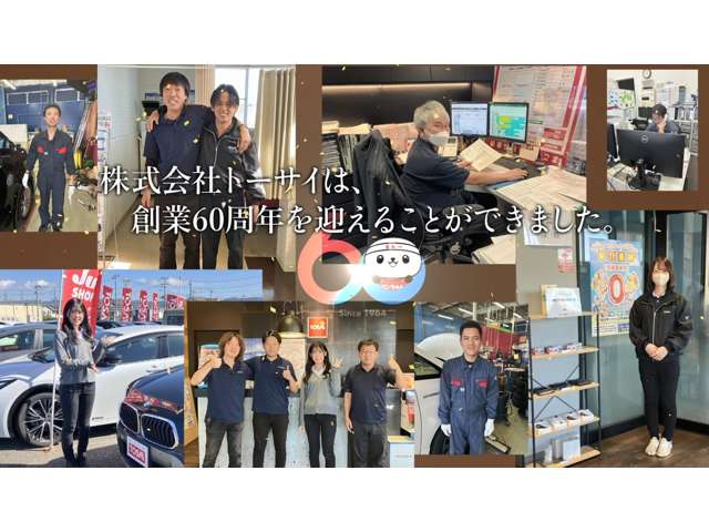 (株)トーサイ 北上・金ヶ崎 光岡自動車販売特約店