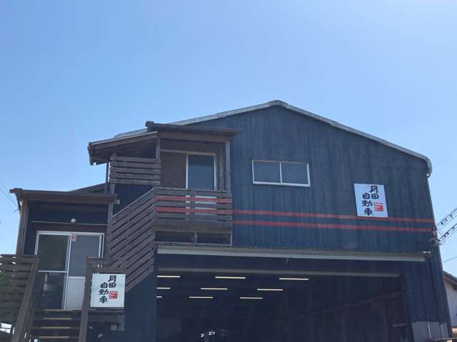 株式会社月田自動車