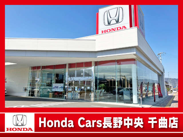 (株)ホンダカーズ長野中央 千曲店