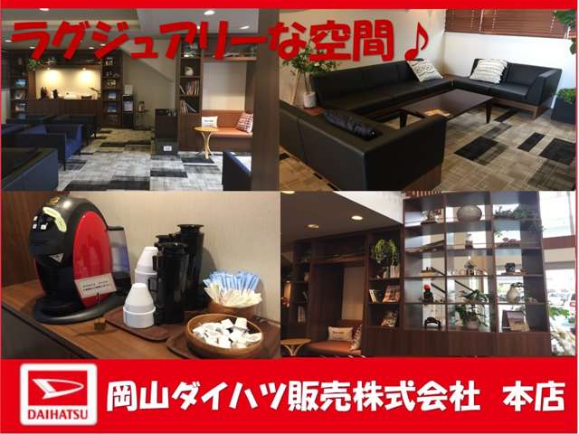 岡山ダイハツ販売 野田店