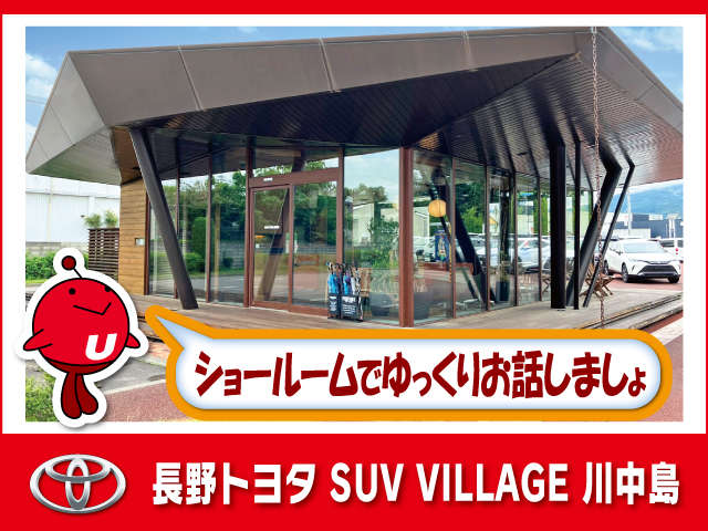 長野トヨタ SUV VILLAGE 川中島