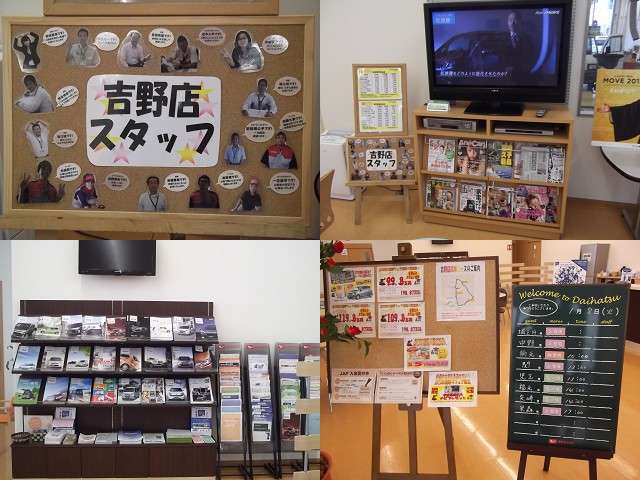 鹿児島ダイハツ販売株式会社 吉野店