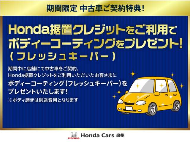 ホンダカーズ泉州 U-Select河内長野店