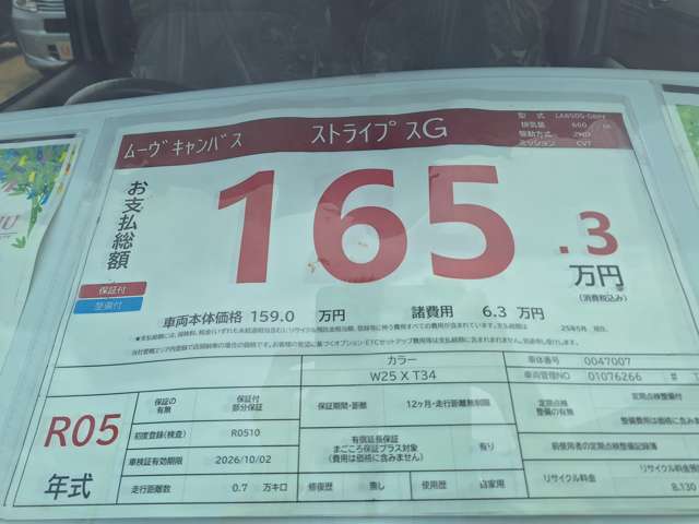 埼玉ダイハツ販売 所沢店