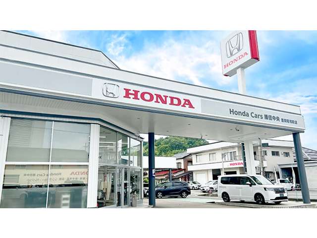 株式会社ホンダカーズ播但中央 豊岡昭和町店