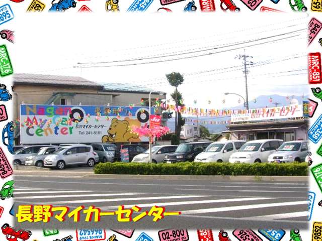 長野マイカーセンター