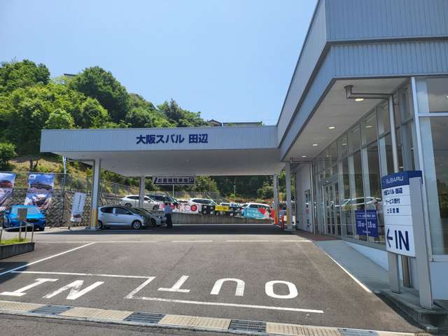 大阪スバル 田辺店