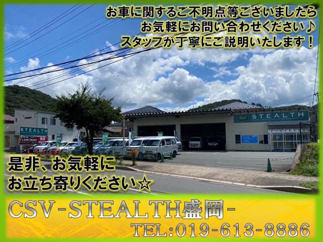 STEALTH ステルス 盛岡