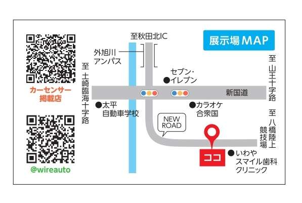 株式会社 ワイヤーオート
