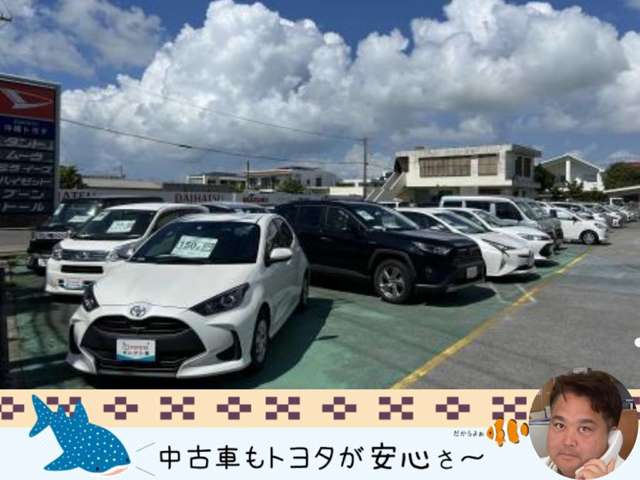 沖縄トヨタ自動車株式会社 トヨタウン八重山支店