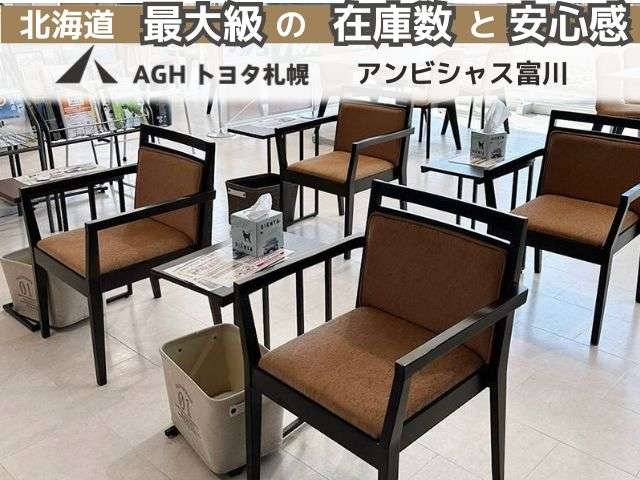 AGHトヨタ札幌(株) アンビシャス富川