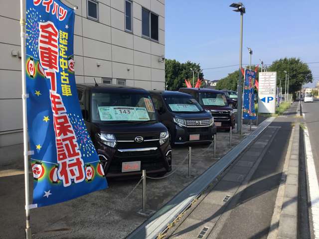 埼玉ダイハツ販売 越谷北店