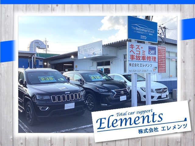 トータルカーサポートエレメンツ