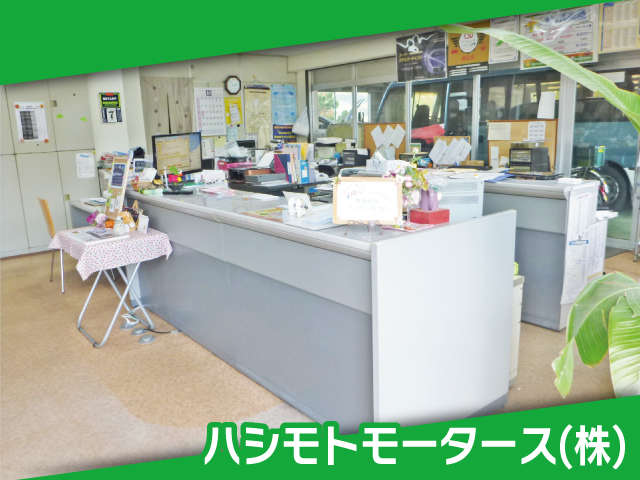 ハシモトモータース