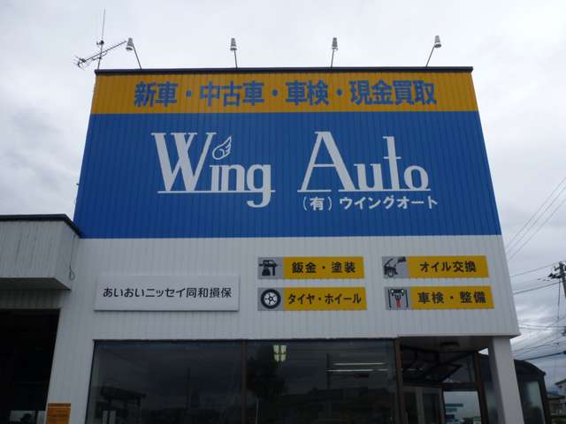 WingAuto