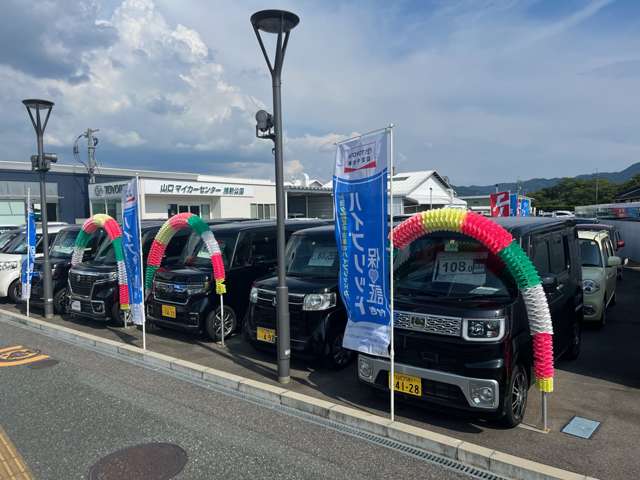 山口トヨペット 山口マイカーセンター 維新公園