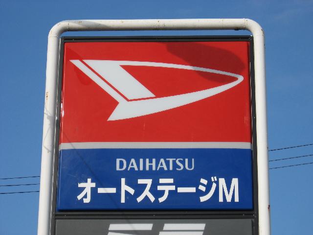 (有)オートステージM