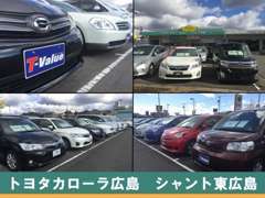 トヨタカローラ広島 シャント東広島