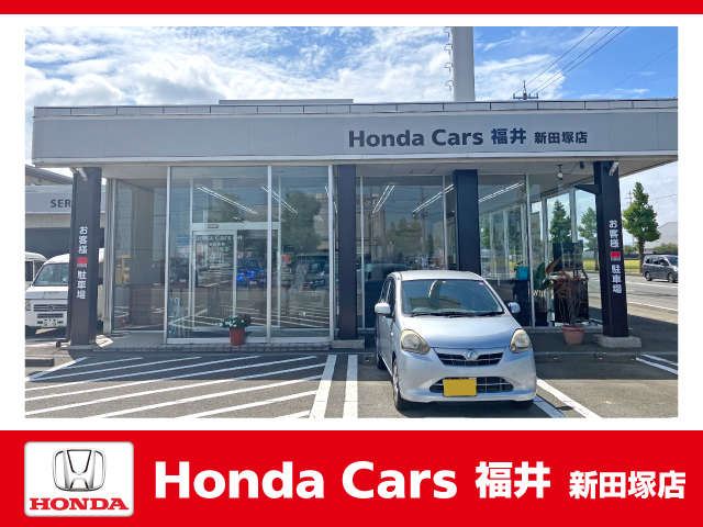 Honda Cars 福井 新田塚店