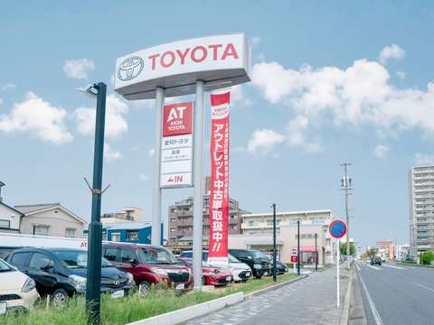 愛知トヨタ 高畑マイカーセンター