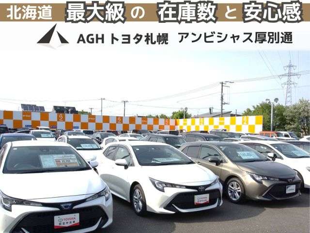 AGHトヨタ札幌(株) アンビシャス厚別通
