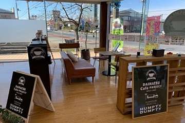 群馬ダイハツ自動車(株) 安中店