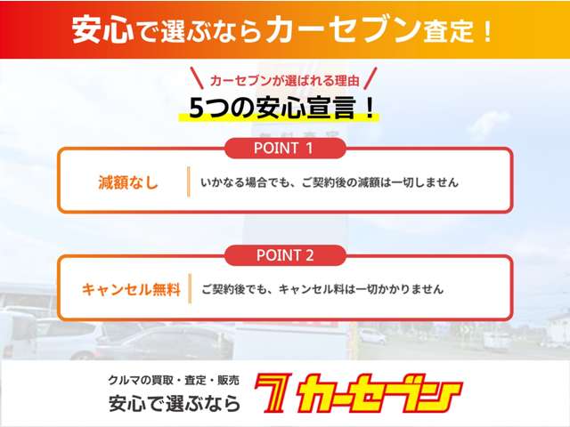 ホンダカーズ帯広グループ カーセブン帯広店/(株)ビークルテック