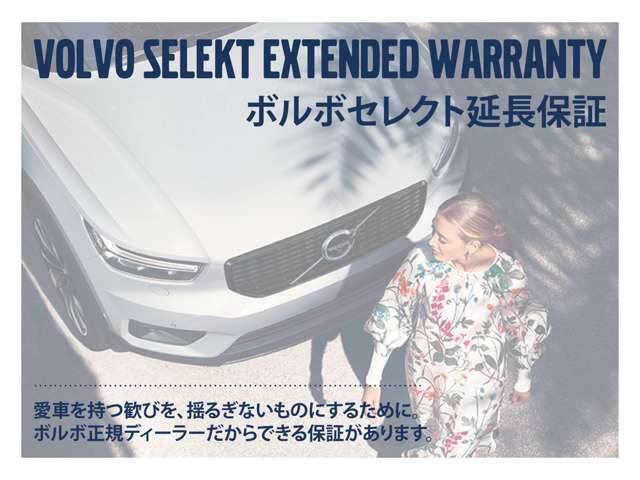 ウイルプラス帝欧オート ボルボ・カー福岡南