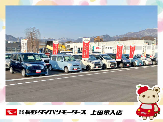 長野ダイハツモータース 上田常入店