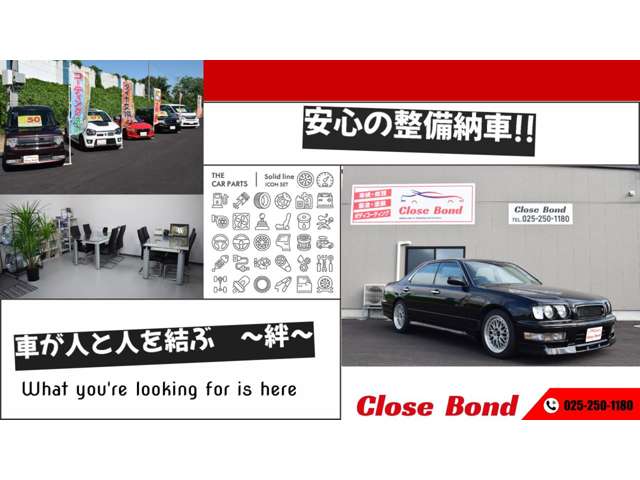 Close Bond(クロースボンド)
