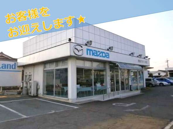 (株)奈良マツダ 八木店
